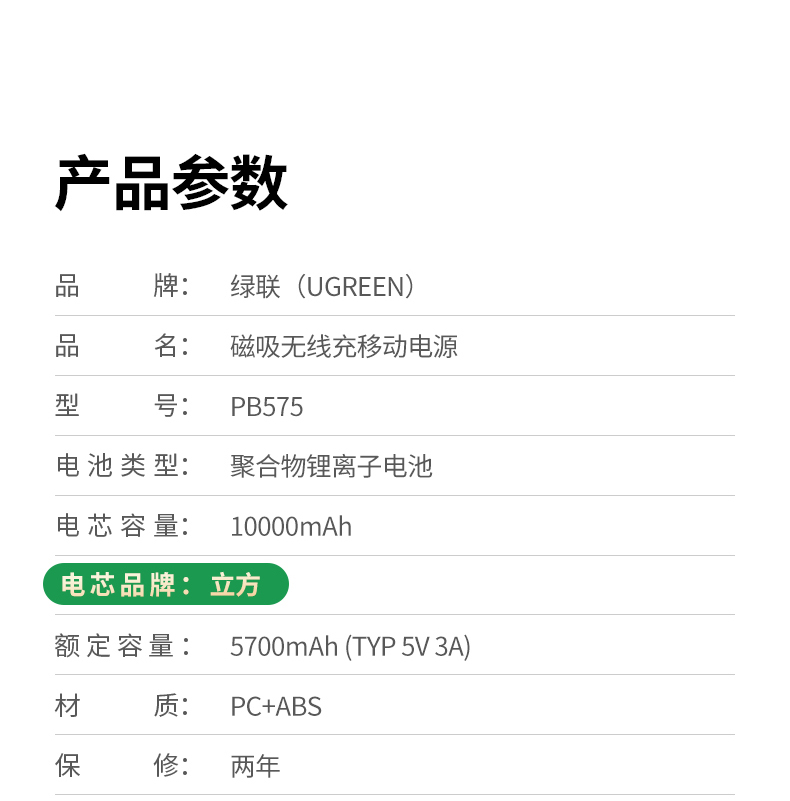 沐鸣2无线充电宝 智能电量管理 延长电池寿命