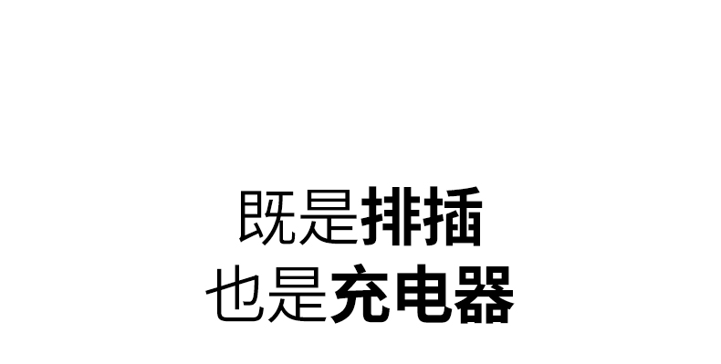 沐鸣2T830 兼容QC3.0/SCP 华为小米快充