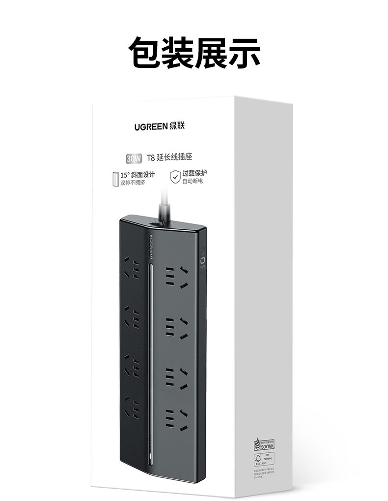沐鸣2T830 30W快充排插 高效桌面充电方案