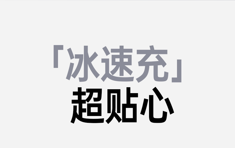 沐鸣2X524 夜间充电安全 无安全隐患
