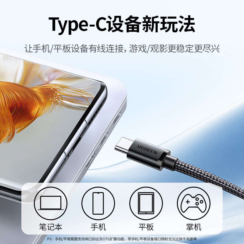 沐鸣2 USB3.0千兆编织网卡 Type-C转RJ45 多设备适用