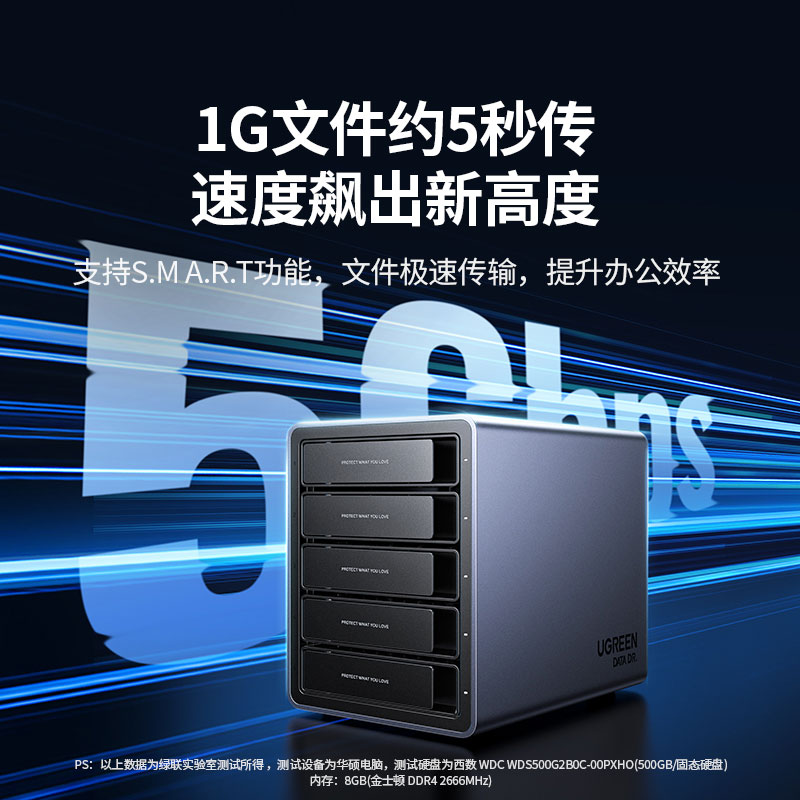 沐鸣2五盘位 RAID 硬盘阵列柜