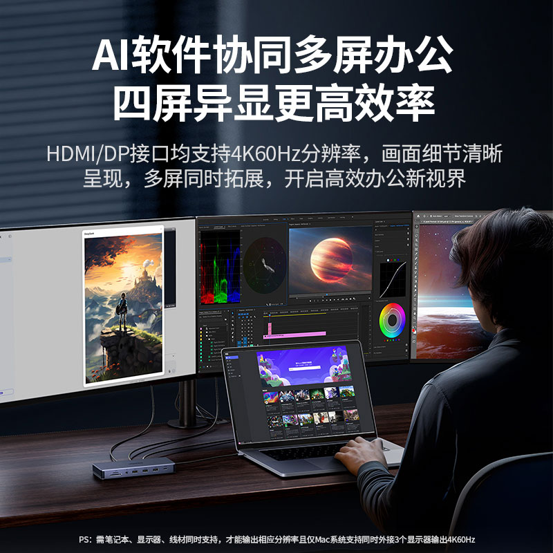 沐鸣213合1智能扩展坞 带声卡功能