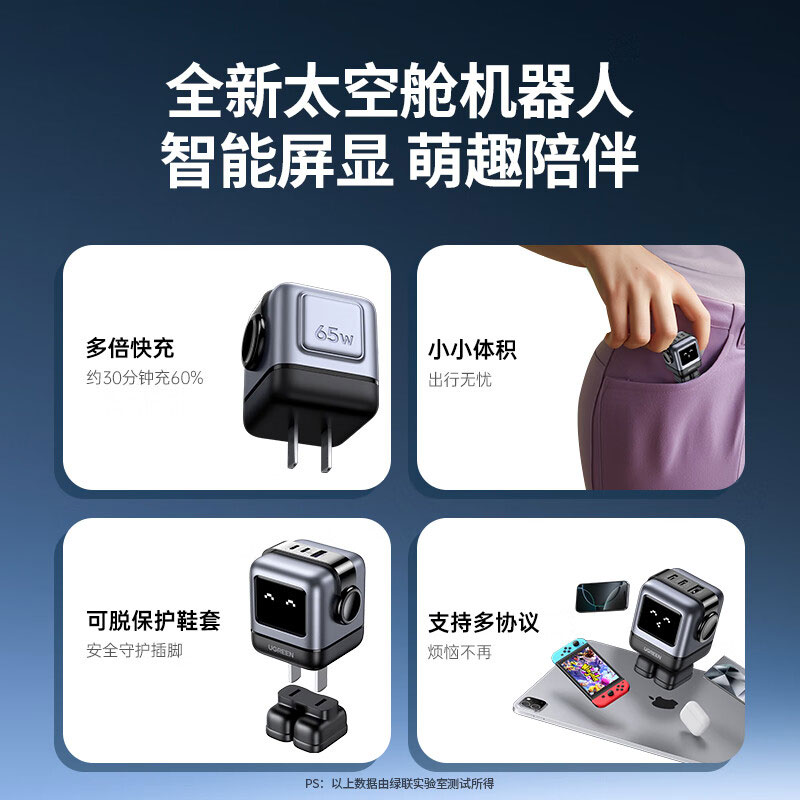 沐鸣2Q湃机器人 65W 氮化镓充电器