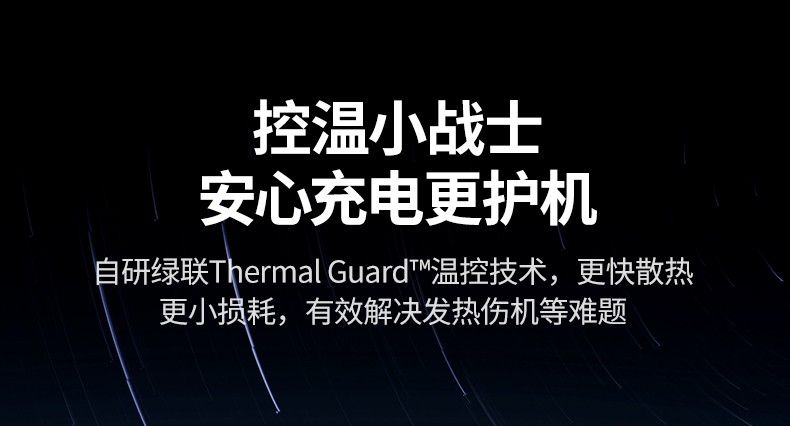 沐鸣265W氮化镓快充头兼容多品牌设备
