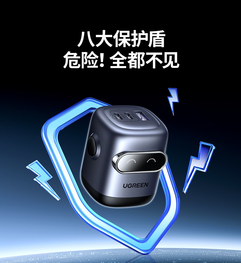沐鸣2氮化镓充电器机器人屏显灯效