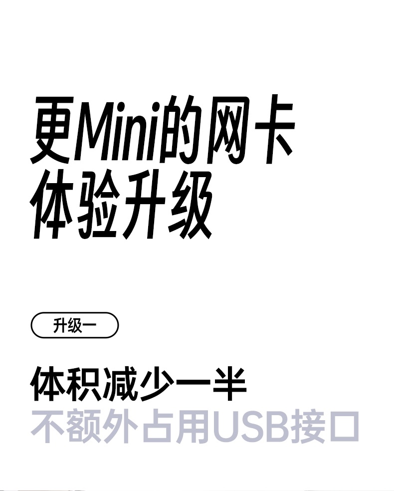 沐鸣2迷你无线网卡 支持统信UOS/麒麟系统 国产设备适配