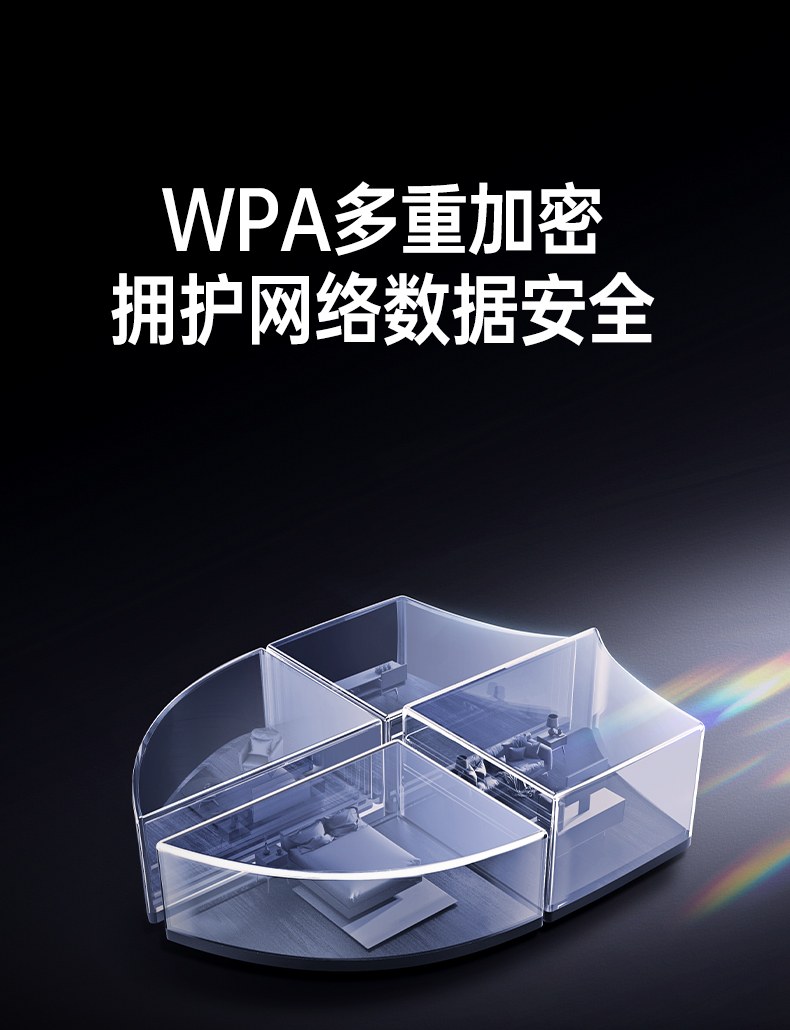 沐鸣2CM860 智能安全防护 自动拦截钓鱼WiFi 保护隐私