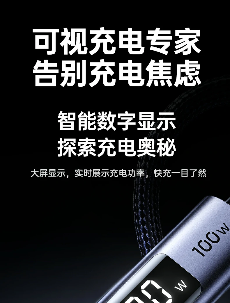 沐鸣2L529数显编织线，铝合金接口耐用防折断