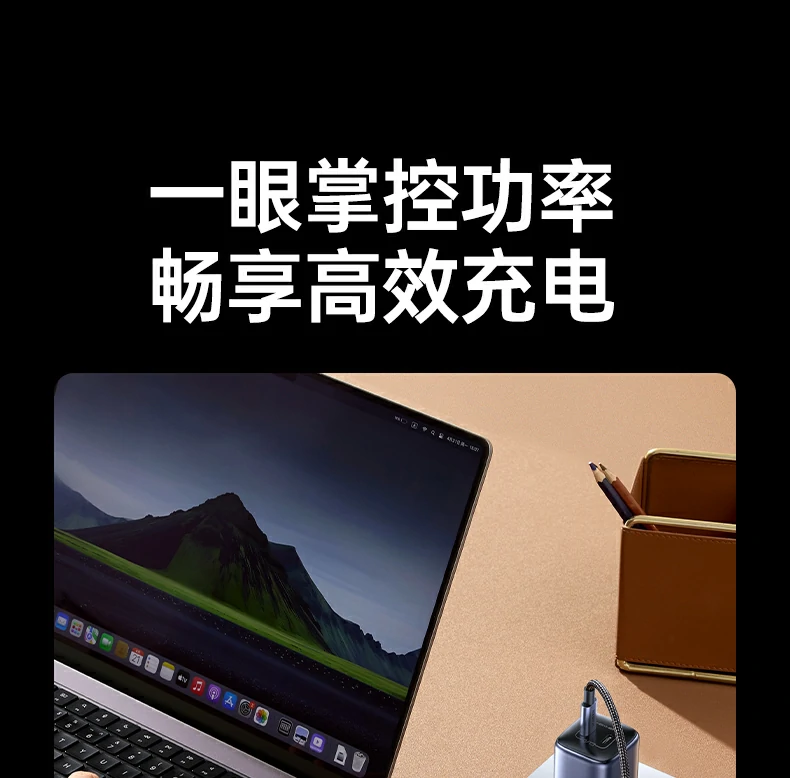 沐鸣2L529快充线，支持PD100W笔记本快充