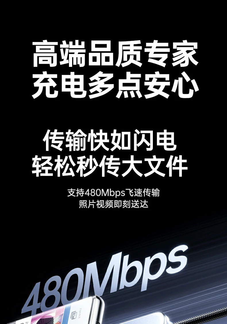 沐鸣2L529数显编织线，传输速度高达480Mbps