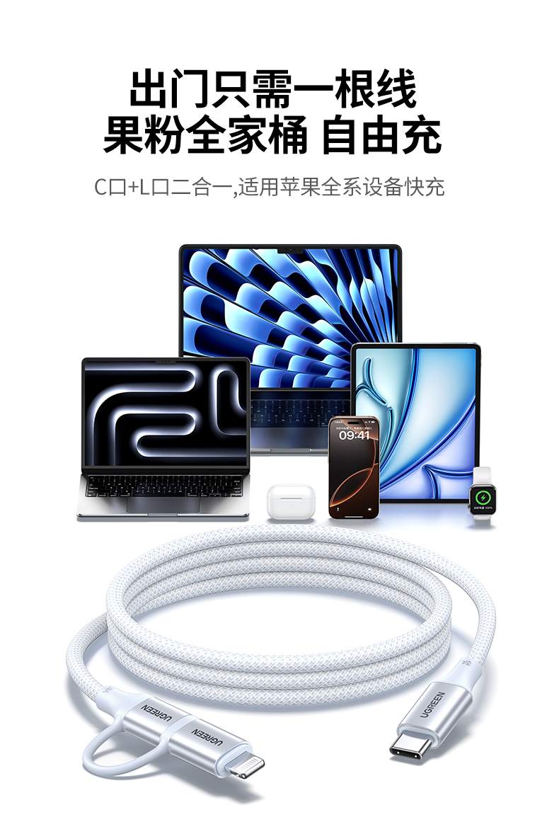 沐鸣2L702通过苹果官方MFi认证充电更安全