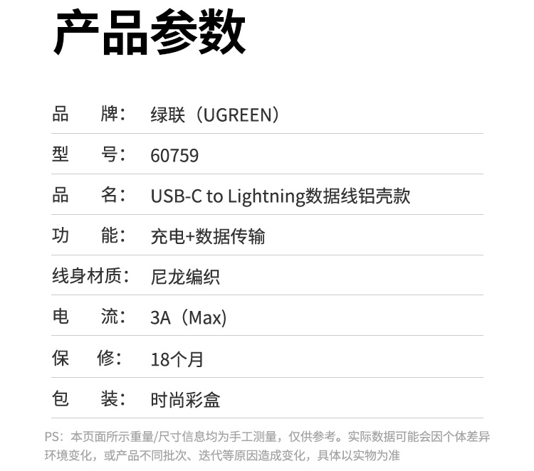沐鸣2US304 Lightning接口细节展示