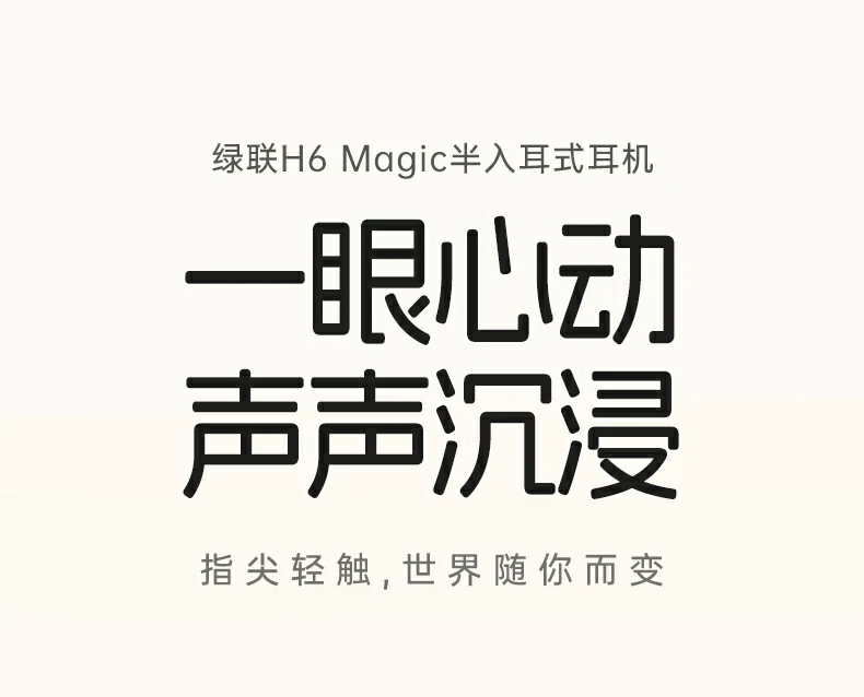 沐鸣2耳机支持自定义壁纸功能