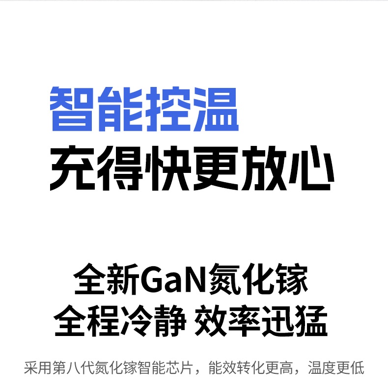 内置温控系统 实时监测温度 杜绝过热安全隐患