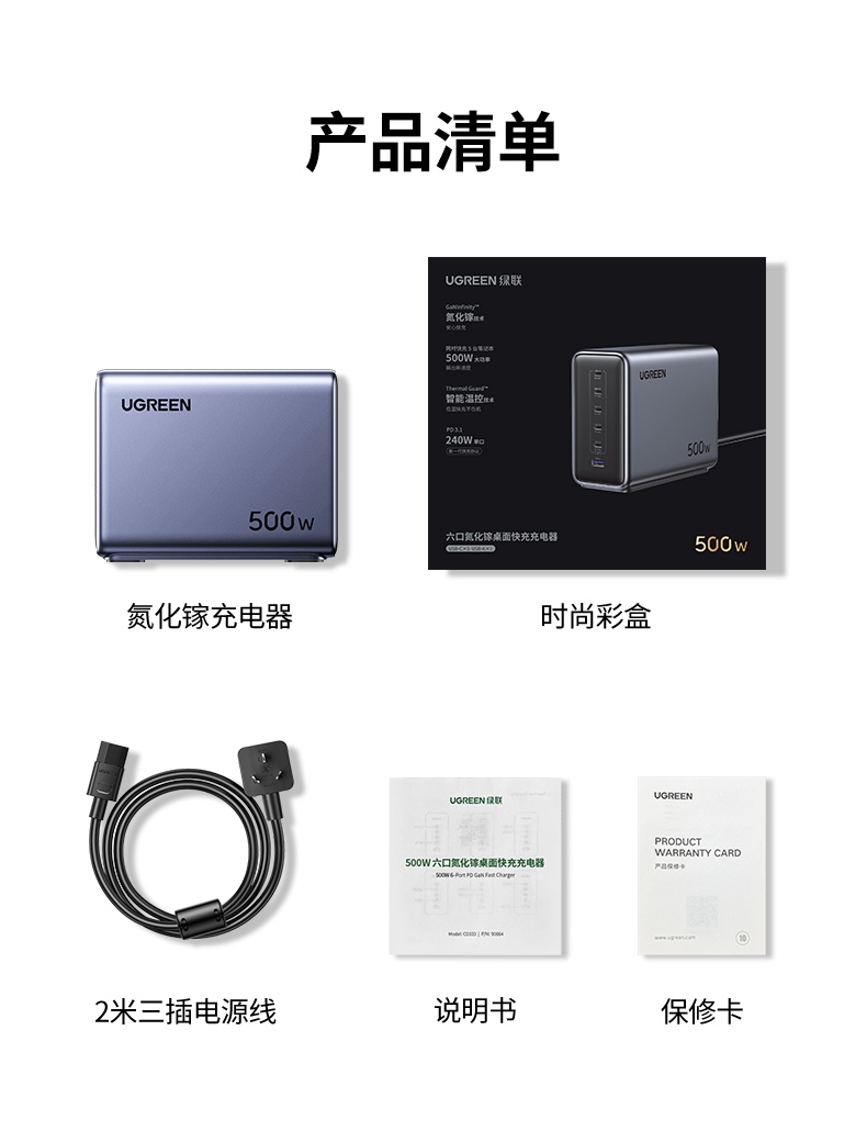 沐鸣2X759氮化镓充电器 高性能多接口快充首选