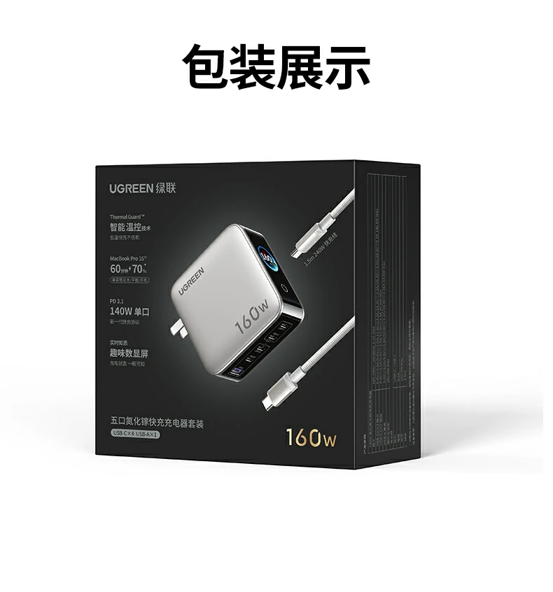 沐鸣2X774 160W氮化镓速显充电器 产品全览