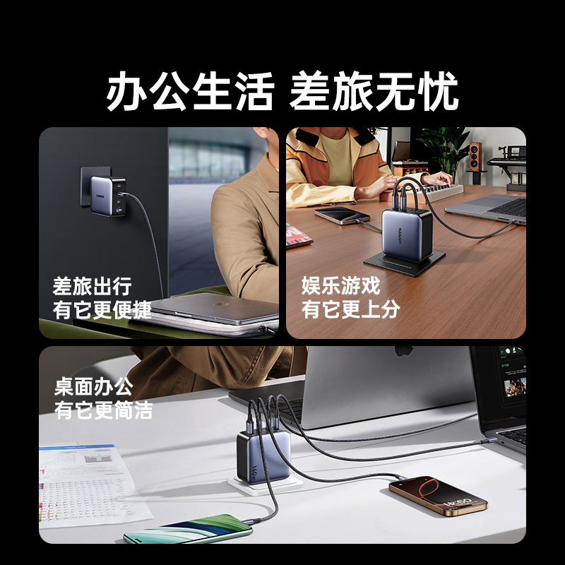 沐鸣2 140W 四口氮化镓充电器套装