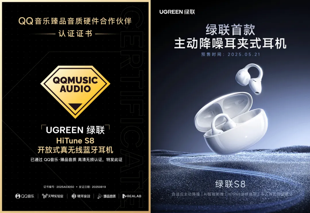 五款沐鸣2耳机获得QQ音乐臻品认证