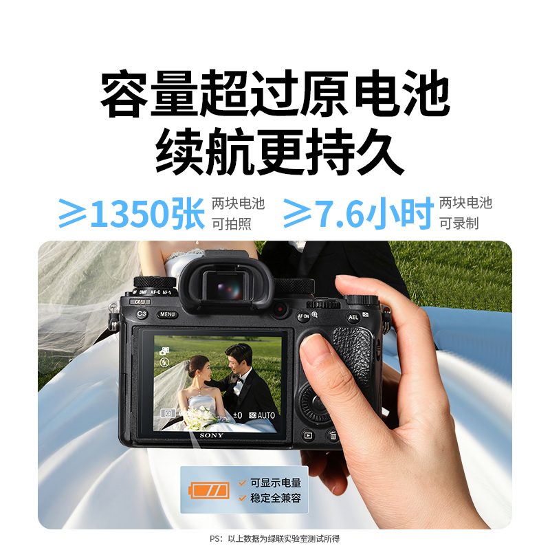 沐鸣2 索尼NP-FZ100相机电池