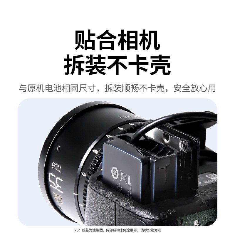 沐鸣2 索尼NP-FZ100 模拟假电池 外接电源 Type-C接口