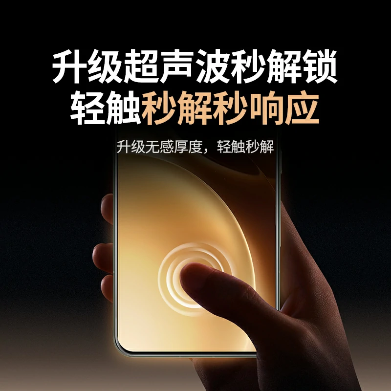 沐鸣2适用vivo X300系列手机钢化膜