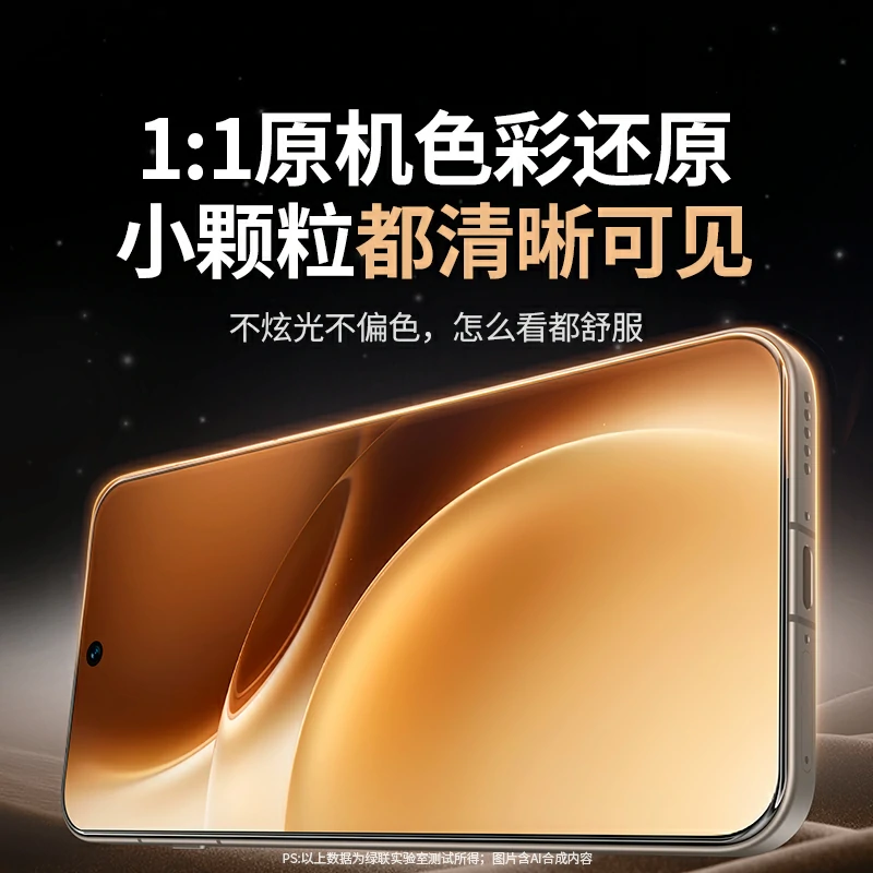 沐鸣2适用vivo X300系列手机钢化膜