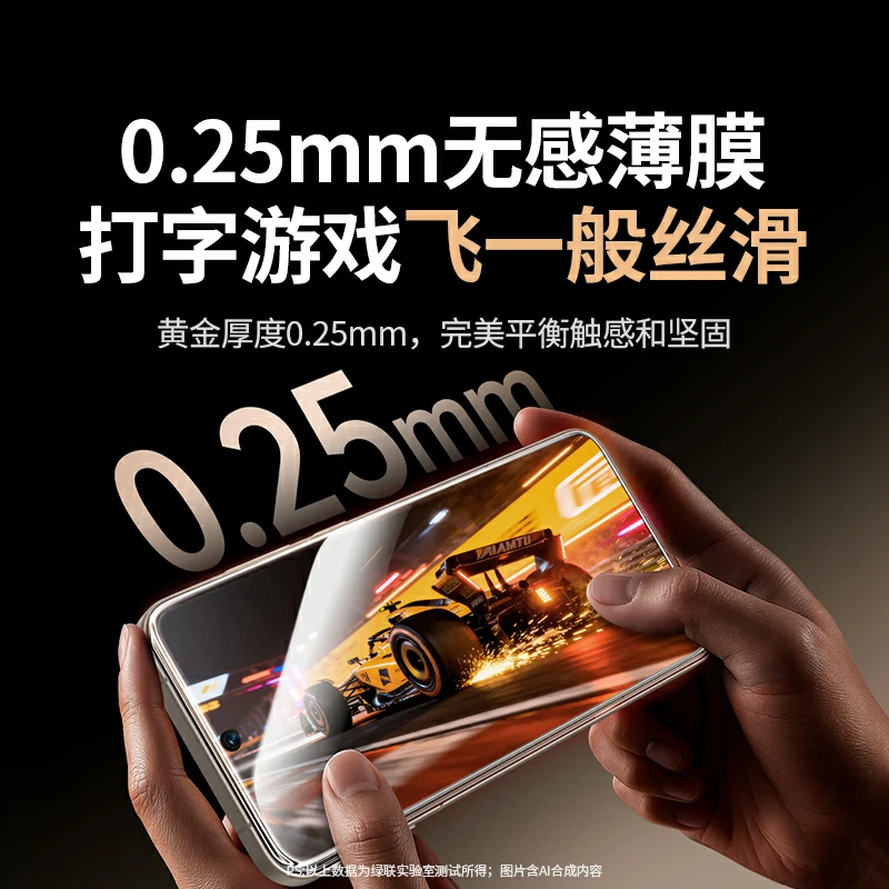 沐鸣2适用vivo X300系列手机钢化膜