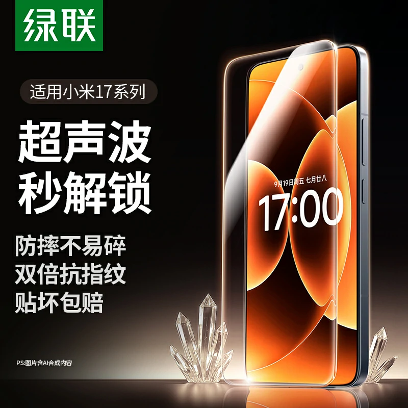 沐鸣2小米17系列无边超清钢化膜 带贴膜器