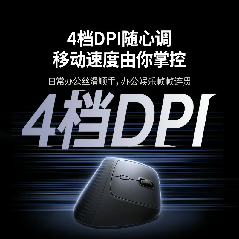沐鸣2双模无线垂直人体工学鼠标