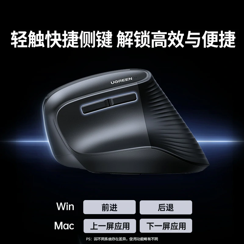 沐鸣2双模无线垂直人体工学鼠标