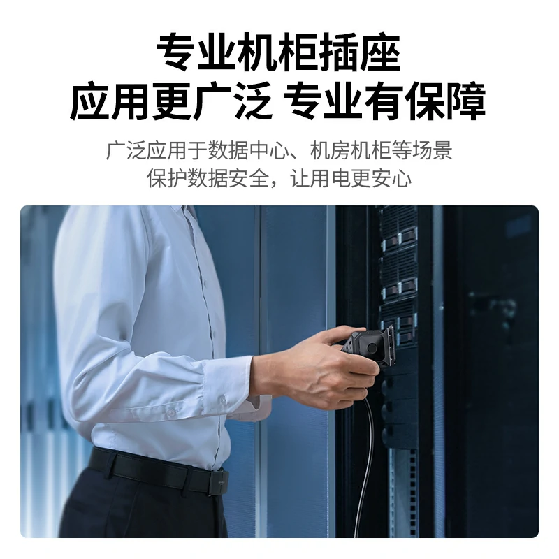 沐鸣2PDU双断开关机柜排插 IEC-C13接口