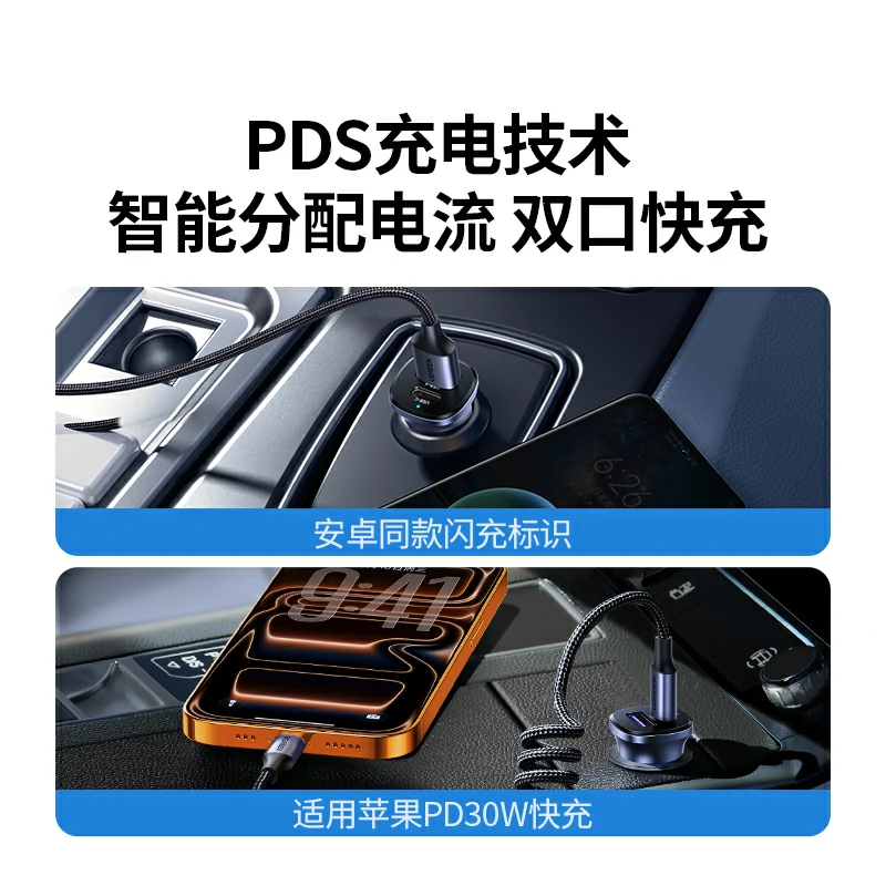 沐鸣2车载充电器 PD30W 双口快充