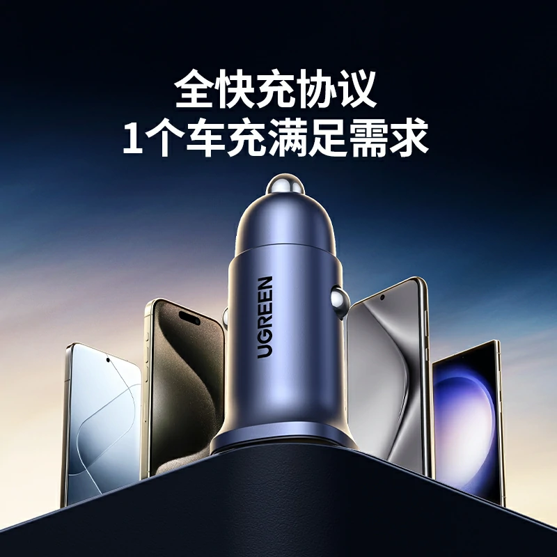 沐鸣2车载充电器 PD30W 双口快充