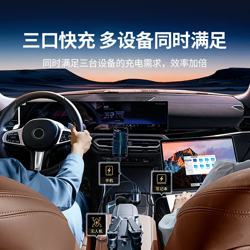 沐鸣2130W车载充电器 三口超级快充 点烟器插头