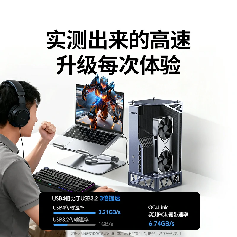 沐鸣2显卡扩展坞 双接口显卡坞
