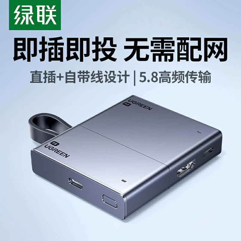 沐鸣2投立方 Type-C无线投屏器