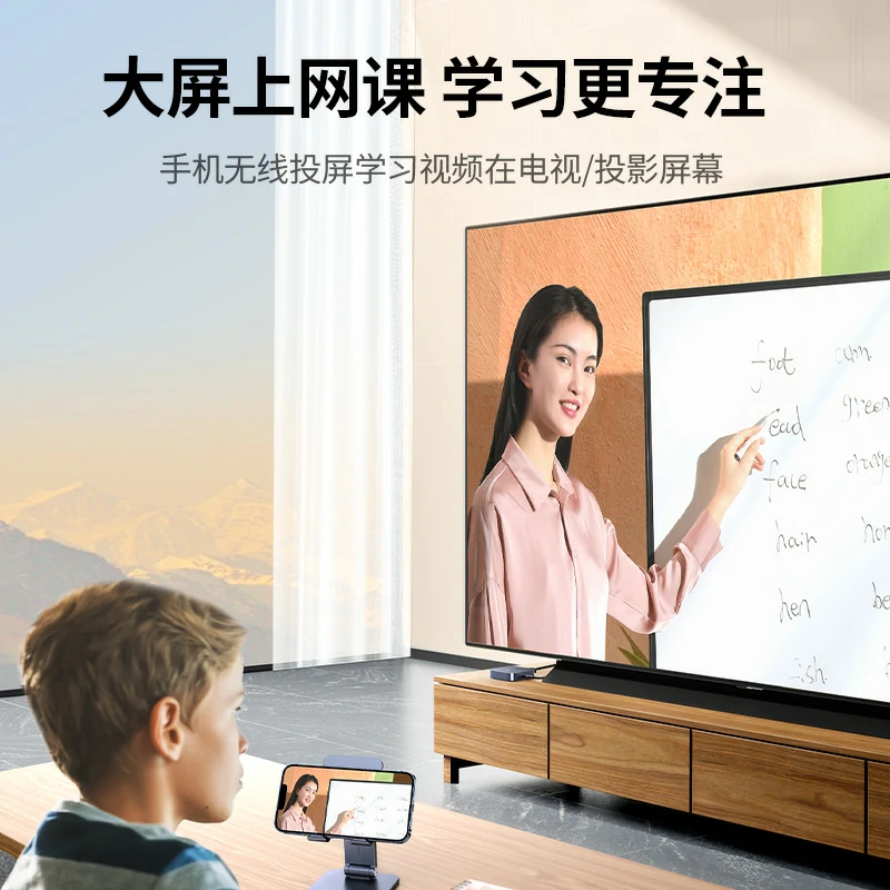 沐鸣24K高清 无线手机投屏器