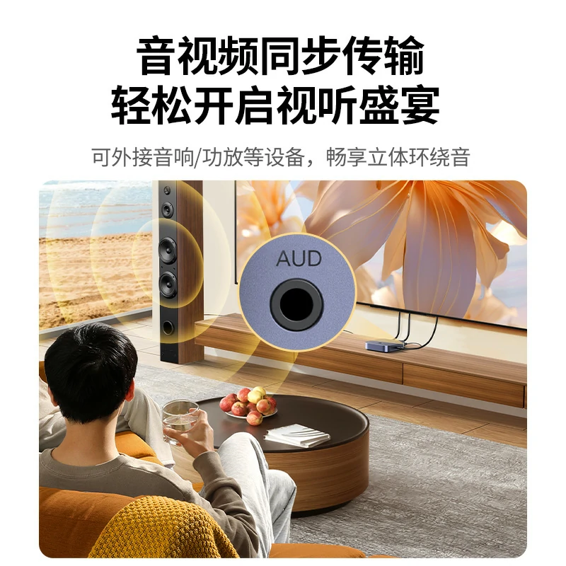 沐鸣24K高清 无线手机投屏器