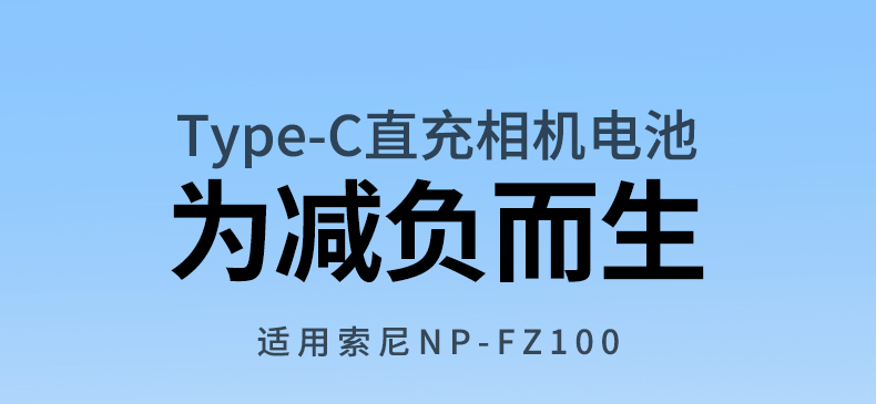 沐鸣2索尼相机电池与原装电池对比，尺寸一致不卡壳