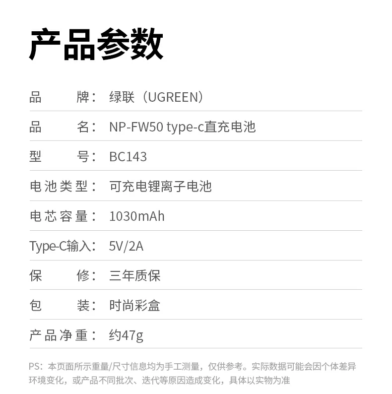 沐鸣2NP-FW50相机电池包装展示，简约大气