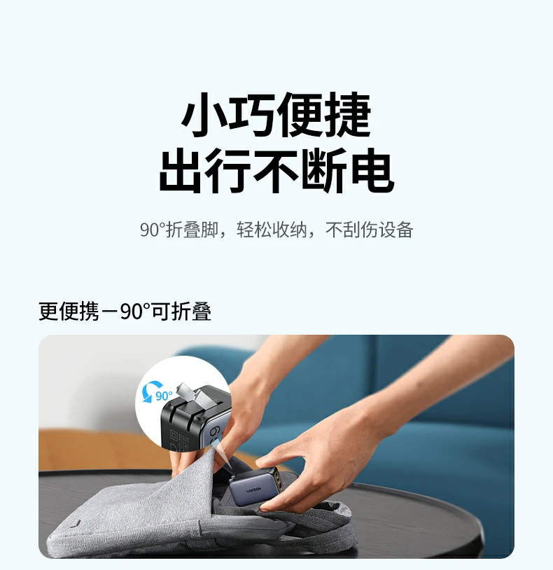 沐鸣2CD244充电器插脚展开使用状态，稳固插入插座