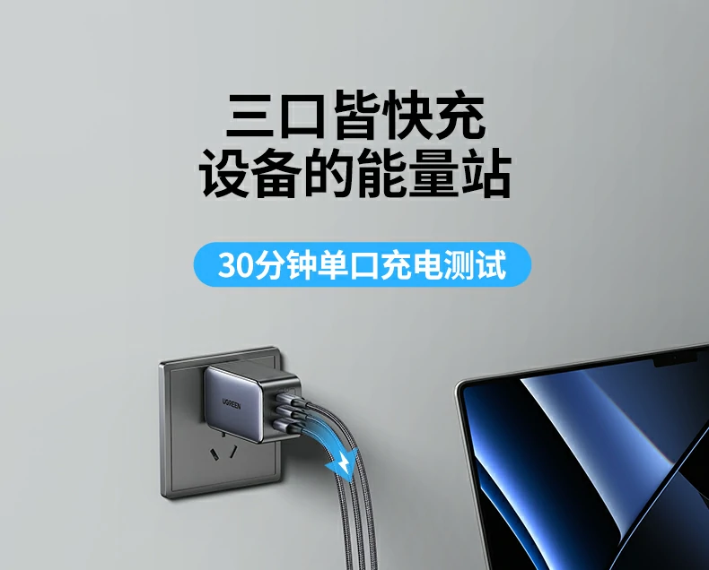 沐鸣2CD244为iPhone 15 Pro Max提供30W PD快充