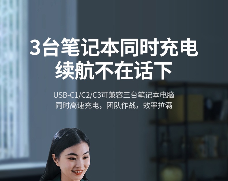 沐鸣2CD271氮化镓充电器PD100W接口展示，兼容MacBook Pro快充