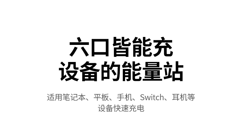 沐鸣2CD271充电器高功率输出演示，满足笔电与平板充电需求
