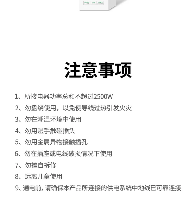 沐鸣2双断PDU插座 全套展示图