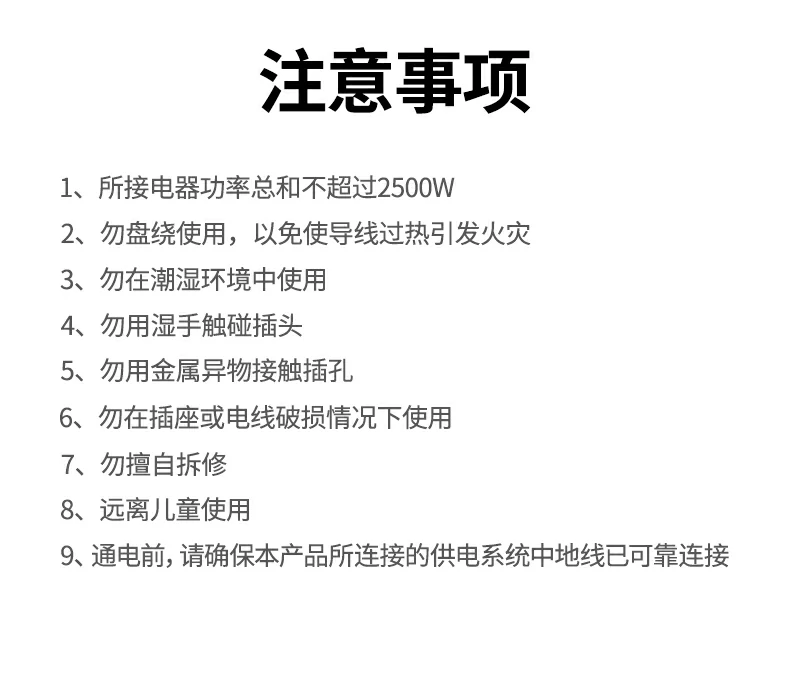 通过3C认证 用电更有保障