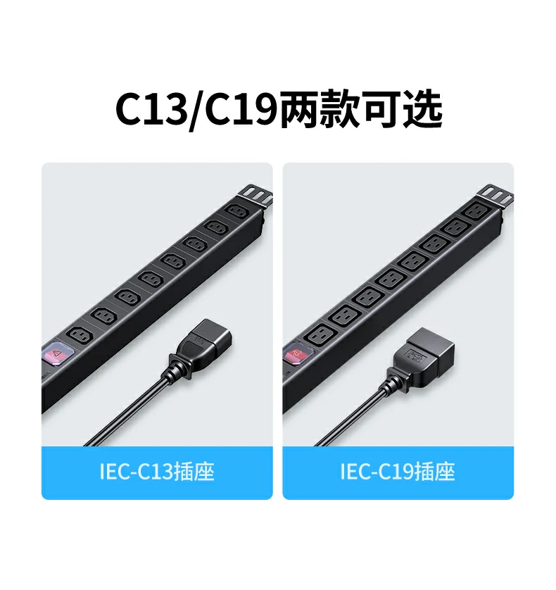 沐鸣2IEC C13双断PDU排插产品外观展示