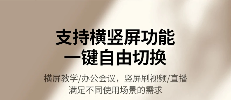 一键横竖屏切换 沐鸣2投屏器适配直播网课场景