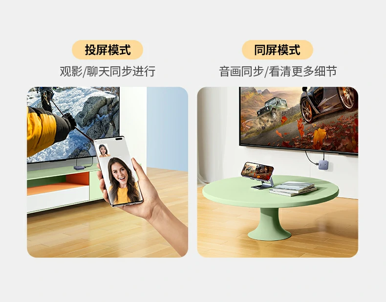 直播场景适用 沐鸣2投屏器大屏展示画面更吸睛